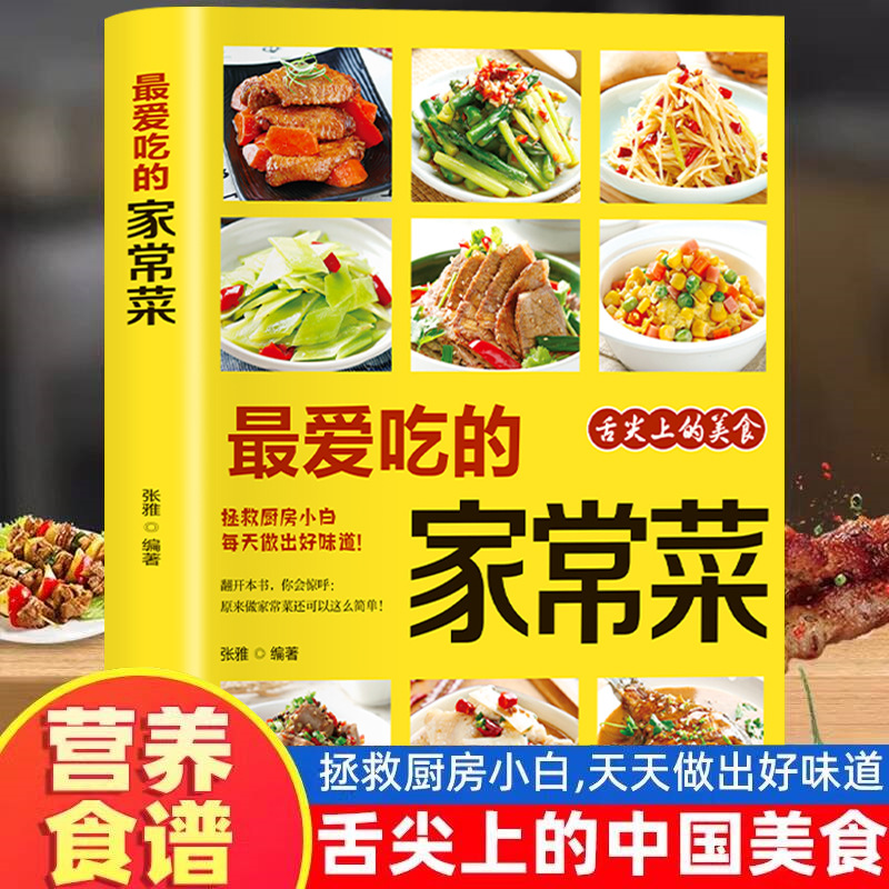 Home Cooking Meal - Favoriete gekookte gerechten, voedzame maaltijdrecepten en